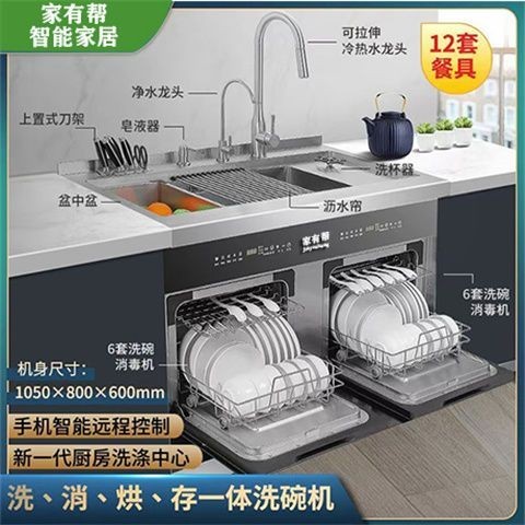 【臺灣專供】家有幫304不鏽鋼智能水槽洗碗機水池廚房組合櫃集成水槽洗碗池櫃