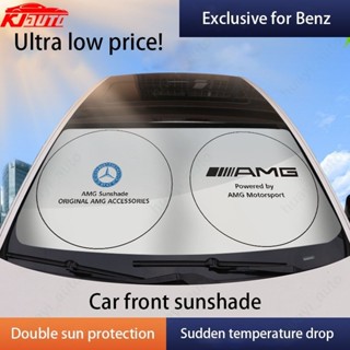 梅賽德斯奔馳汽車擋風玻璃遮陽罩遮陽板內飾防紫外線太陽擋風玻璃折疊陽傘適用於奔馳 A B C E S 級 AMG E200