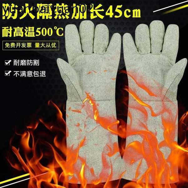 熱賣. 耐高溫手套500度加長60cm防燙隔熱阻燃烤箱烘焙工業五指加厚加固