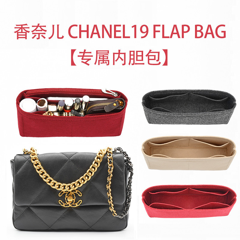 【包包內膽】靜婉適用香奈兒Chanel19內袋flapbag大中小號收納包中包撐內襯