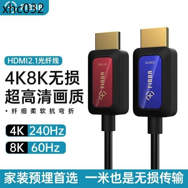 熱賣. 菲伯爾HDMI線2.1光纖4K8K電視顯示器機頂盒迴音壁投影頻道高清線