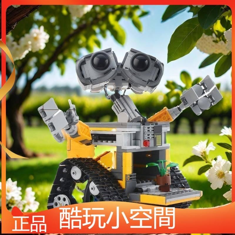 玩具積木瓦力機器人積木8886兼容樂高益智拼裝積木模型WALL-E