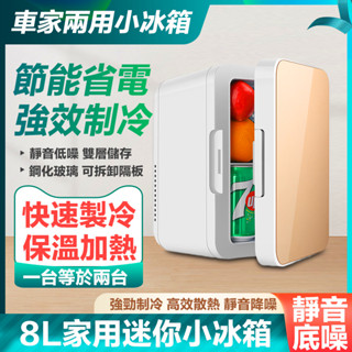 ❄️🔥冷熱兩用冰箱 單門小冰箱車用 家用冰箱 行動小冰箱宿舍調溫冰箱 車用小冰箱母乳 智慧小冰箱 冷暖迷你冰箱保養品冰箱