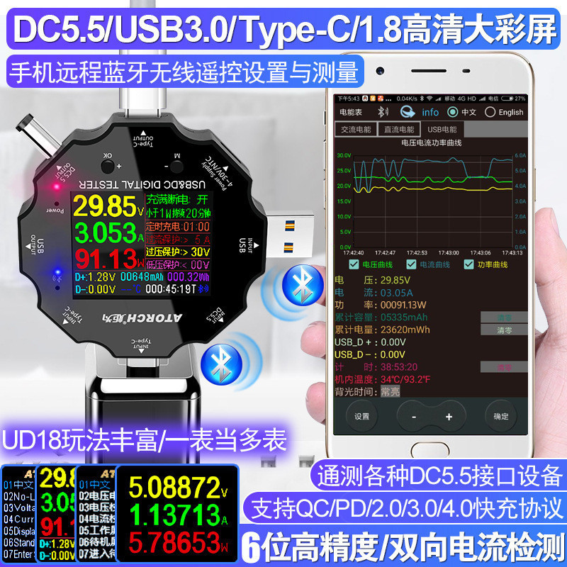 、炬為UD18手機充電檢測儀測量儀 DC直流USB測試儀數顯電壓表電流錶