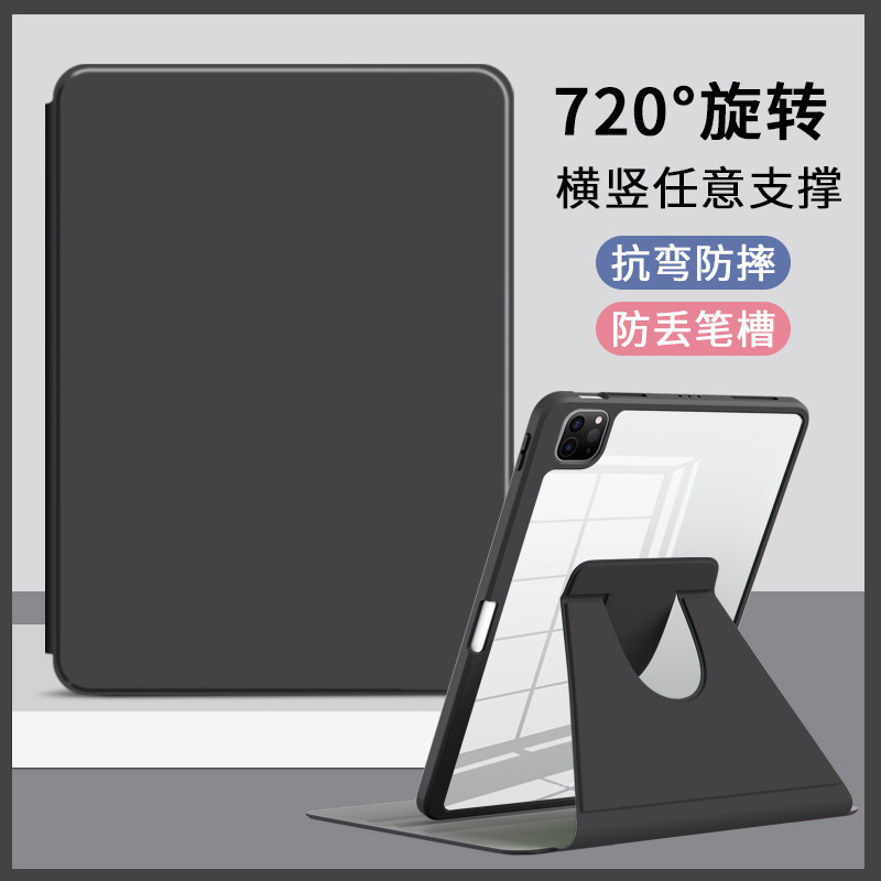 適用於蘋果iPad Air2保護套360可旋轉亞克力筆槽iPad Air1保護套9.7英寸簡約A1474保護套A1566