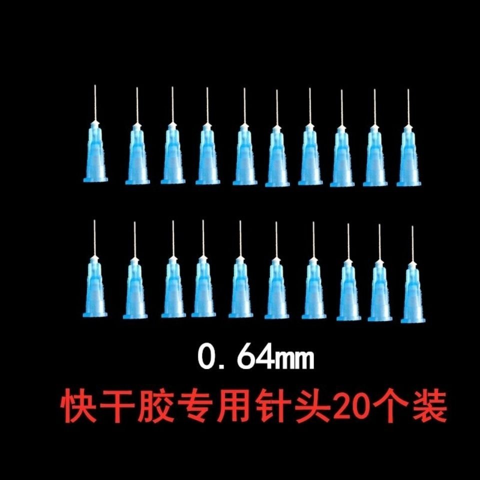 現貨☀點膠針頭☀  快乾膠專用針頭0.64點膠釦針頭塑座不鏽鋼針頭針筒針咀滴平口針尖