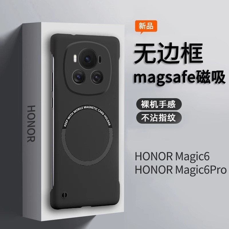 適用適用magic6手機殼新款磁吸無邊框適用magic6pro超薄magic6至
