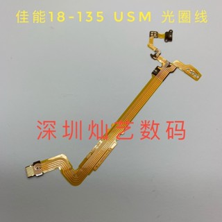 適用於佳能 18-135 mm IS USM 光圈線 鏡頭排線 維修零件