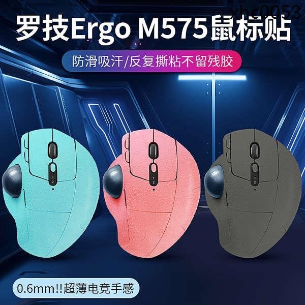 熱銷· 適用羅技Ergo軌跡球滑鼠貼翻毛皮M575貼紙手感防滑貼吸汗保護貼膜