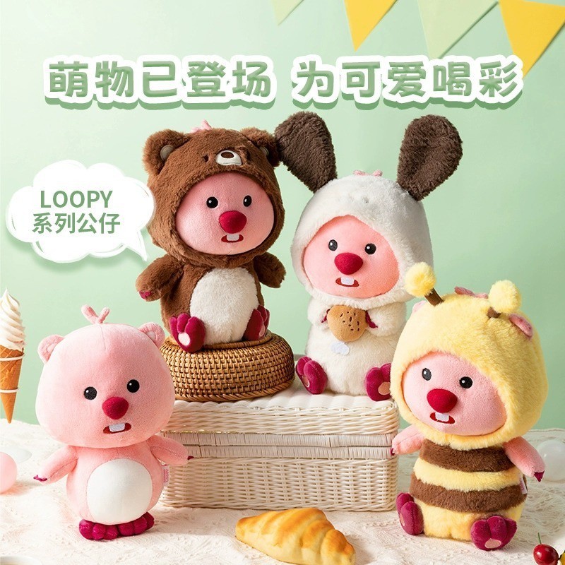 【秒發】MINISO名創優品LOOPY系列-鬆鬆小可愛公仔擺件 露比娃娃玩偶