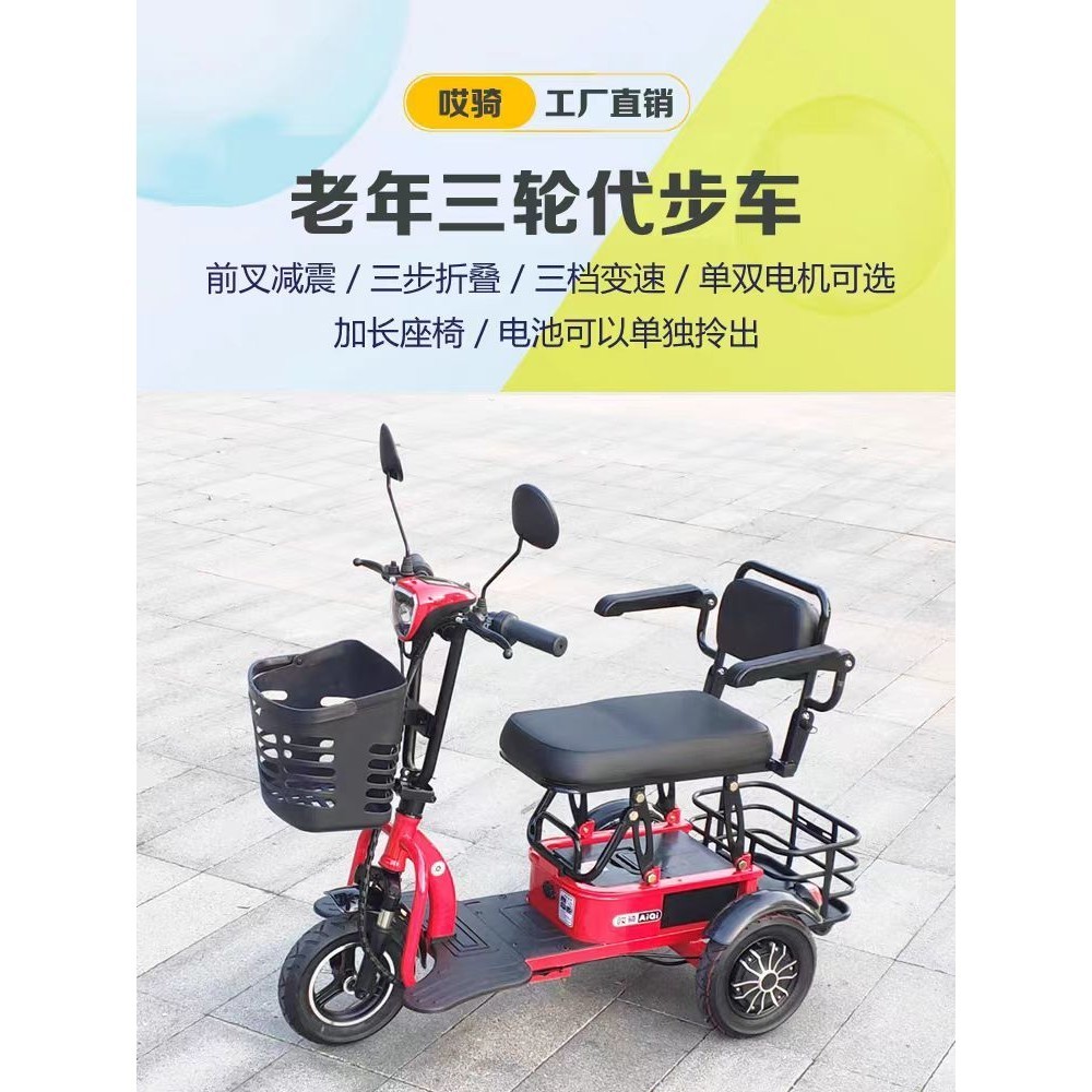 【臺灣專供】新款三輪電動車小型老年代步車雙人成人殘疾人助力車家用電瓶車