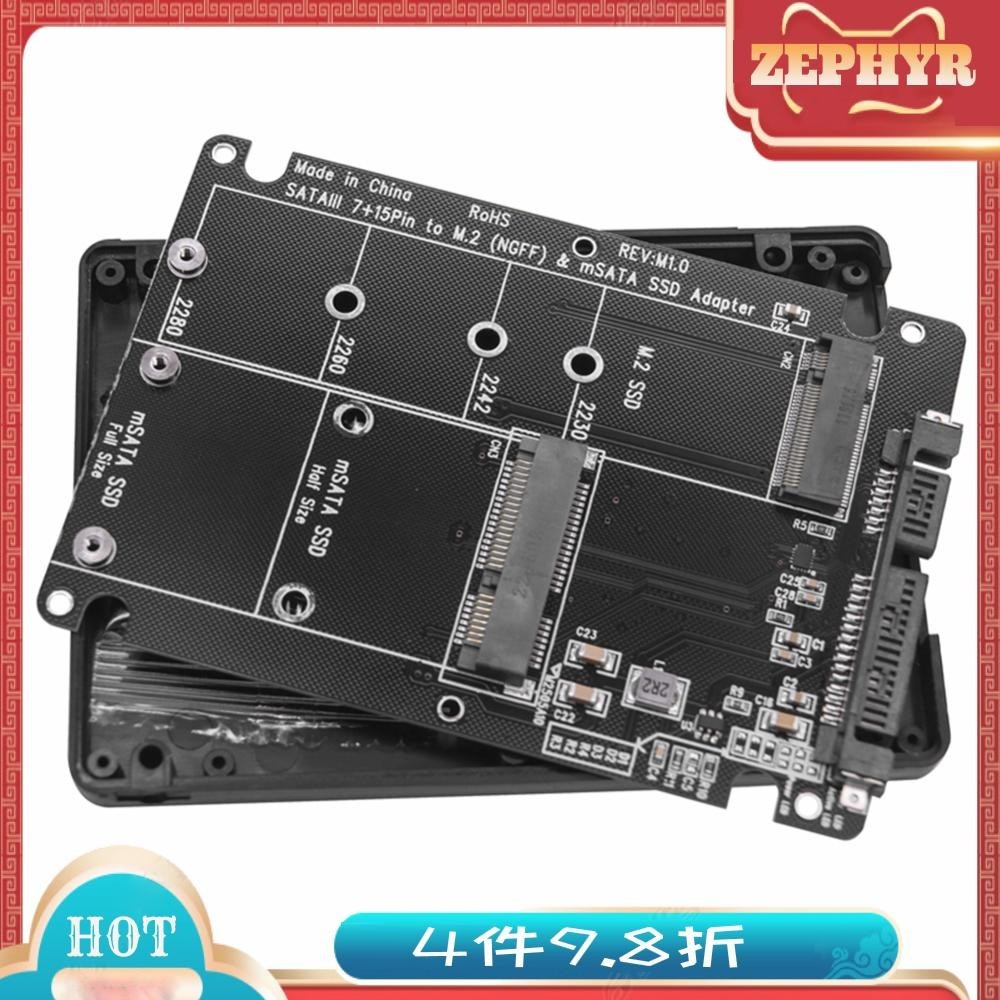 2 合 1 M.2 NGFF B-Key 和 mSATA SSD 轉 SATA 3.0 適配器轉換器外殼