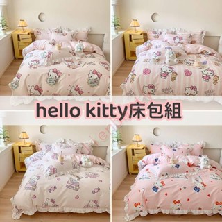 hello kitty床包組 卡通可愛 全棉四件套 兒童床包 床包組 單人/雙人四件套 被套 枕套 KT貓 四件套