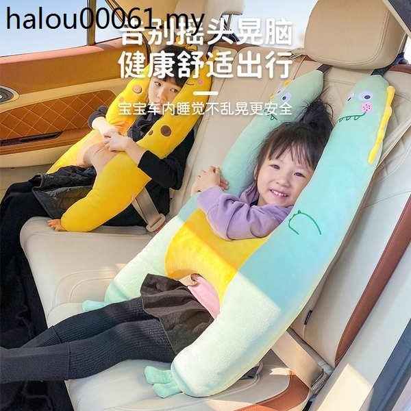 熱賣. 兒童安全帶護肩套車用抱枕頭汽車睡覺神器後排睡枕小孩可愛固定帶