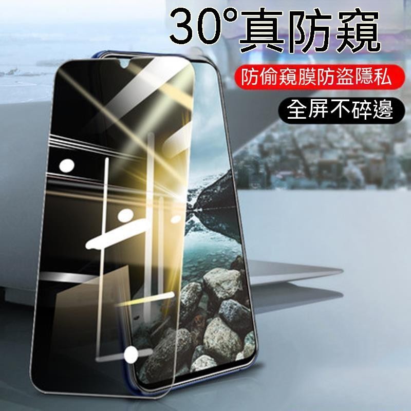 Realme防窺滿版玻璃貼防偷窺保護貼適用GT Neo2 Neo3 大師版 X3 X50 XT 9pro 8 7 6 5