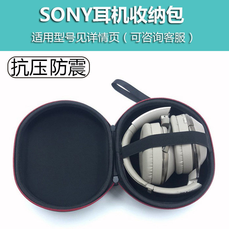適用SONY索尼WH-H900N耳機包H910N H800 H600A 1000XM2 1000XM3頭戴耳機盒1000