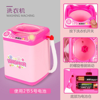 益智玩具 兒童 迷你 小家電 廚房 玩具 模擬 洗衣機 電飯煲 燈光 男孩 女孩 互動 兒童玩具