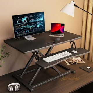 廠家直銷💻站立式電腦桌 臺式電腦桌 桌面升降工作臺 通用筆記本桌 移動增高架摺疊底座托架 鍵盤墊高 螢幕抬加架 托架桌