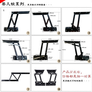 【臺灣出貨】咖啡桌電腦桌 彈簧茶几鉸 升降茶几鉸 升降支撐架 配件沙發鉸 升降茶几