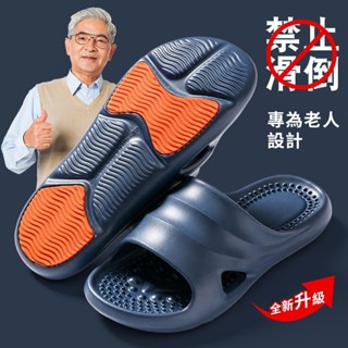 防滑升級🟥【eva止滑鞋】老人孕婦阿公阿嬤 防滑拖鞋 足弓按摩 防摔倒 排水速乾 靜音 踩屎感拖鞋 軟底防臭 護理拖鞋
