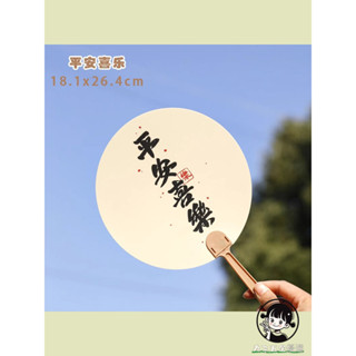 購滿199出貨 夏天兒童耐用書法小團扇 便攜扇 古風扇子 學生創意加油勵志禮品禮物