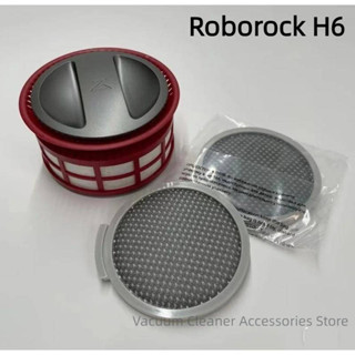 原廠 石頭 Roborock H6 手持式 無繩 吸塵器 濾網 後置濾網 耗材 配件