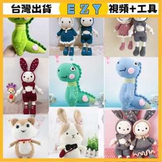 [EZY]臺灣出貨 手作材料包 毛線編織 材料包 手工 鉤針 手工編織鈎針玩偶diy網紅情侶兔恐龍娃娃5股牛奶棉寶寶材