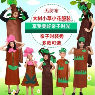 ✅臺灣出貨 兒童大樹環保手工衣服成人小草走秀時裝親子小花創意演出服裝道具
