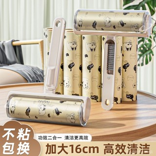 便攜黏毛器 黏毛器 滾筒黏毛器 迷你黏塵器 黏毛神器 粘毛器滾筒可撕式床上衣服滾刷替換捲紙粘頭髮神器去黏沾毛筒滾輪