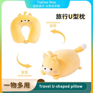 旅行U型枕/可變形/公仔/午睡枕/二閤一頸枕/卡通變形枕/泡沫顆粒填充變形U型枕-329
