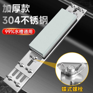 【可開發票】不銹鋼磨刀架 防滑家用磨刀石 廚房專業水槽固定架 快速磨刀神器支架 滿100發貨
