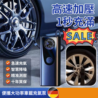 便攜式汽車氣泵 大功率車用充氣泵
