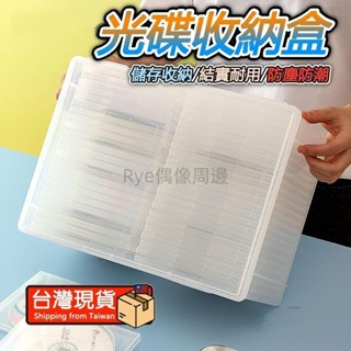 CD收納盒 DVD 光碟收納箱 硬殼收納盒 硬殼收藏盒 光碟收納 遊戲片 手提光碟收納盒 遊戲碟儲存箱945888