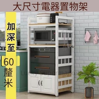 電器櫃/廚櫃/廚房櫃/電器置物架/邊櫃/收納架/置物架/層架/餐櫃/微波爐架 廚具櫃/多層收納櫃 置物櫃945888