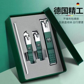 指甲鉗套裝 德國雙人牌 精工指甲剪套裝 家用指甲刀 大號平口指甲剪 指甲鉗四件套