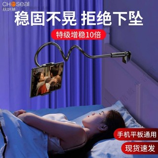 ✨臺灣出貨#【1.3萬人收藏】鞦葉原加粗床頭手機支架懶人追劇ipad床上平闆通用桌麵宿捨臥室