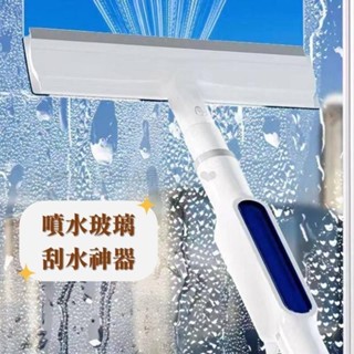 噴水玻璃刮水神器 擦窗神器 刮水神器 伸縮式擦窗器 洗窗戶神器 玻璃清潔神器 擦窗器 玻璃神器 刮水器 玻璃刮刀