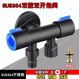 🔥熱銷商品🔥304不銹鋼三角閥三通一分二雙水龍頭一進二齣雙控馬桶洗衣機- MT全球