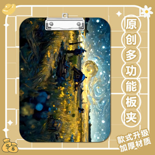 【倉庫現貨】【韓版設計】星空梵高畫夾板寫字墊板a4夾亞克力檔案夾便籤試卷a5/a6學習文具 學校周邊 交換禮物
