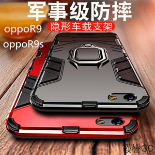 【霞譽】OPPO A39 A57 R9 R9S Plus R11S R15 Pro R11手機殼軍規防摔帶指環支架