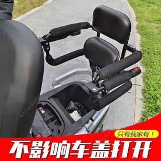 機車兒童座椅 兒童安全座椅 電動車座椅 機車配件電摩車電動摩托車兒童安全座椅 可折疊後置圍欄踏闆車後座 小孩坐椅