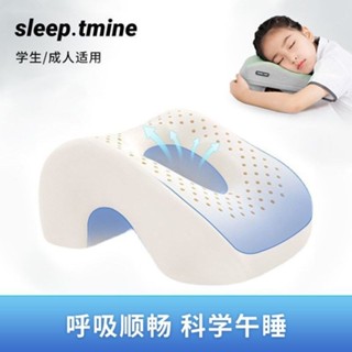 【新品優惠】泰國乳膠午睡枕小學生午休神器趴睡枕兒童趴桌上睡覺抱枕趴趴枕頭午睡枕 國小學生趴睡枕 兒童 折疊午休神器 趴桌