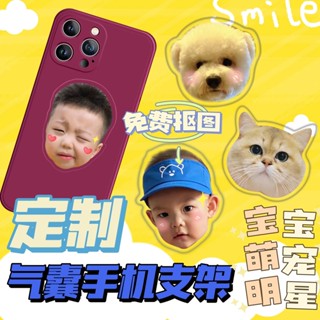 客製化 手機支架 異形亞克力手機殼氣囊支架 寶寶寵物頭像小眾訂製diy 伸縮背貼滴膠