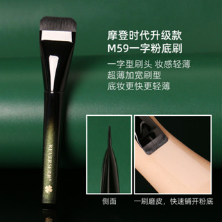 逆齡粉底刷M59一字粉底刷不吃粉上妝扁頭平頭粉底刷無痕化妝刷子
