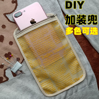 現貨◎口袋自縫◎ 男女衣服褲子包包DIY加裝補丁貼兜內外手機收納學生衣兜袋網布兜