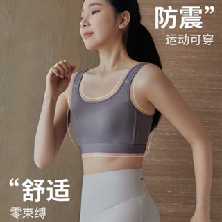 運動內衣女生 防震 瑜伽背心 大尺碼 防下垂 無鋼圈 可外穿 大胸顯小 薄款速幹 全罩杯 加寬肩帶 U型美背 吸濕透氣