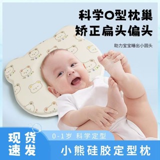 新生兒防偏頭型矽膠定型枕寶寶糾正扁頭嬰兒矯正水洗棉記憶棉海綿3.15