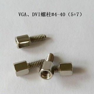 【臺灣出貨】購滿199出貨 電腦PC顯示器顯示卡VGA/DVI螺柱六角螺絲柱帶顯示卡主機板固定 熱銷