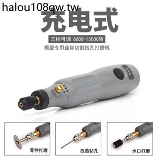 模型充電式打磨機 拼裝手辦軍模型水口 切割電動拋光研磨鑽孔電鑽