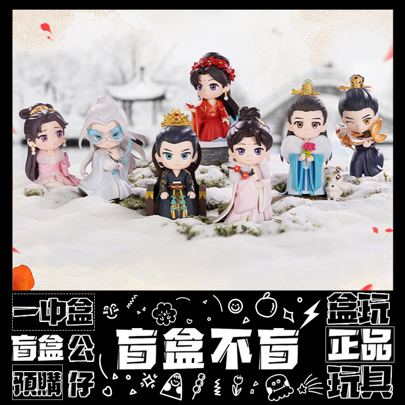 長相思塗山璟的價格推薦- 2026年1月| 比價比個夠BigGo